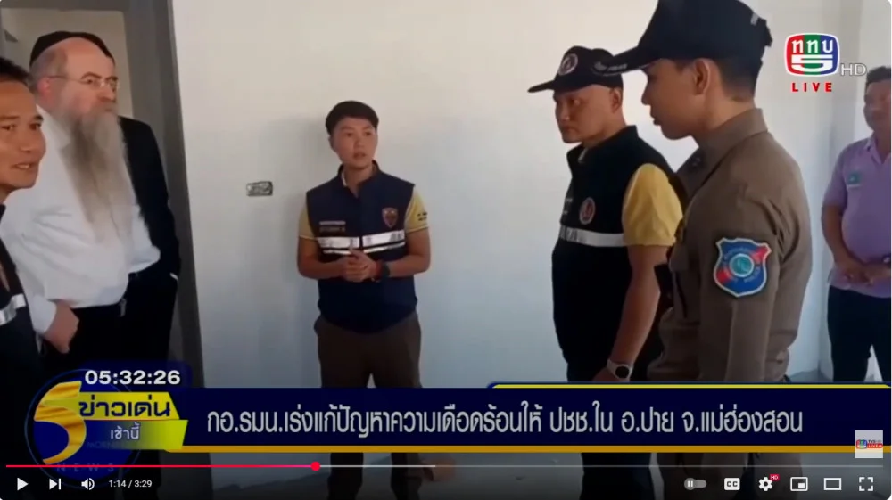 กอ.รมน.เร่งแก้ปัญหาให้ ปชช.อ.ปาย ที่ได้รับความเดือดร้อน จากนักท่องเที่ยวต่างชาติ