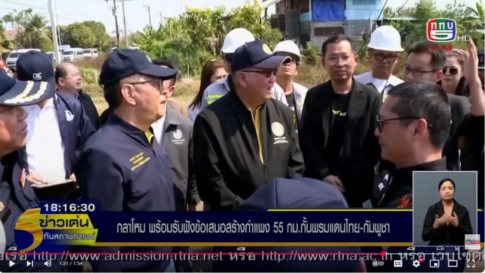 กห. ยอมรับฟังข้อเสนอแนะสร้างกำแพงกั้นพรมแดนไทยกัมพูชา