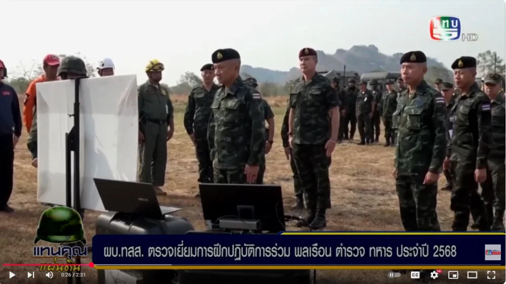 ผบ.ทสส. ตรวจเยี่ยมการฝึกปฏิบัติการร่วมพลเรือน ตำรวจ ทหาร