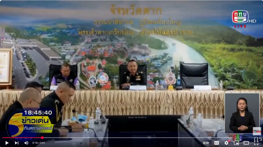 รอง มทภ.3 ติดตามสถานการณ์ไฟป่า จ.ตาก