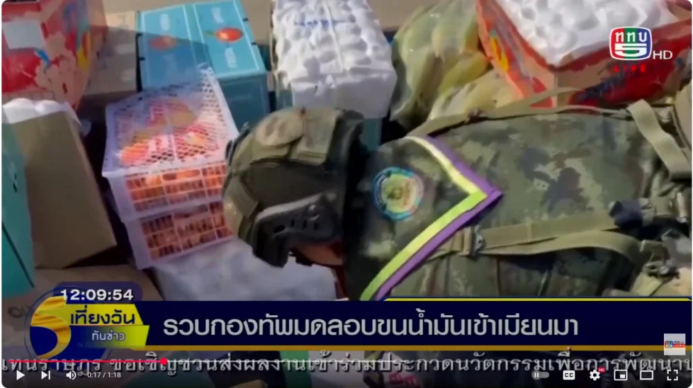 ฉก.ราชมนู จับกองทัพมดลอบขนน้ำมันซุกใต้สินค้ารถบรรทุกเข้าเมียนมา ที่แม่สอด
