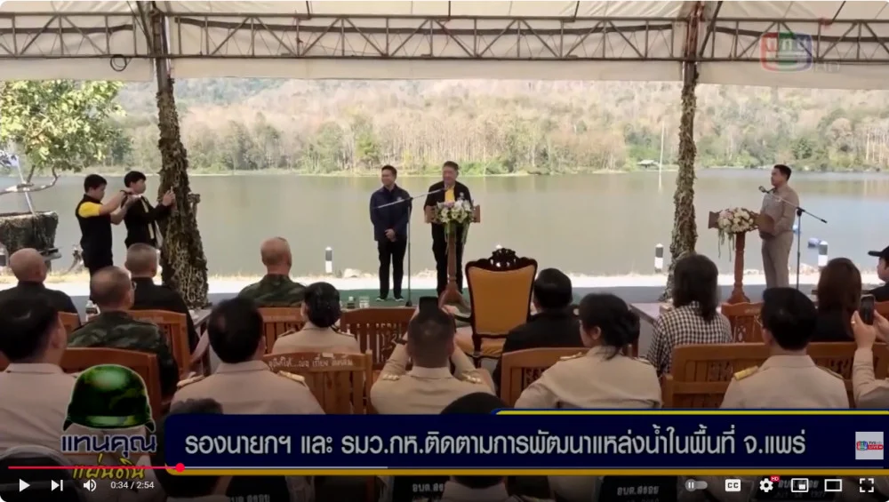รองนายกฯ และ รมว.กห.ติดตามการพัฒนาแหล่งน้ำในพื้นที่ จ.แพร่