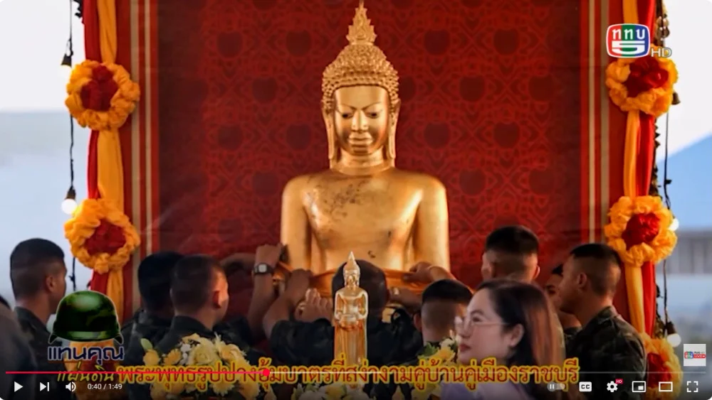 ผู้ว่าฯ ราชบุรี พร้อมด้วย จก.กช.ร่วมอัญเชิญพระพุทธรูปทางน้ำครั้งแรกในรอบ 208 ปี