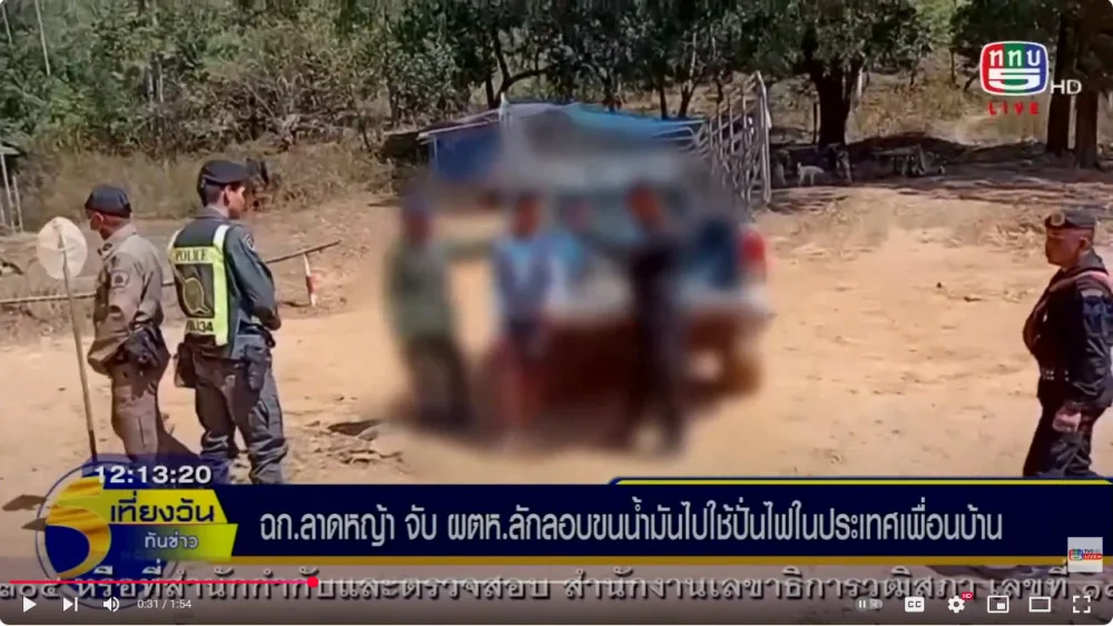 ฉก.ลาดหญ้า จับลักลอบน้ำมันไปใช้ปั่นไฟในประเทศเพื่อนบ้าน