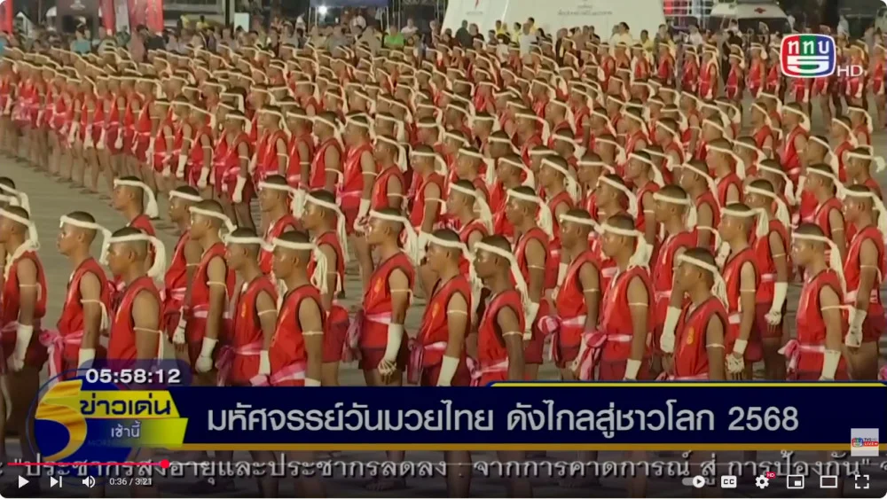 เปิดงานวันมหัศจรรย์มวยไทยดังไกลสู่ชาวโลก ประจำปี 2568