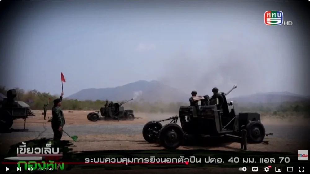 สกู๊ป เขี้ยวเล็บกองทัพ-ระบบควบคุมการยิงนอกตัวปืน ปตอ.40 มม.แอล 70 ที่เป็นผลงานของสำนักงานวิจัยทางทหารกองทัพบก 