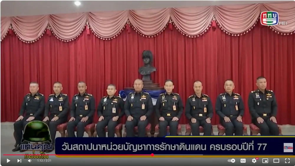 ผบ.ทบ.เป็นประธานวันสถาปนา นรด. ครบรอบปีที่ 77