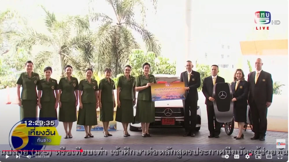 นายกสมาคมแม่บ้าน ทบ.มอบรางวัลสลากกาชาด