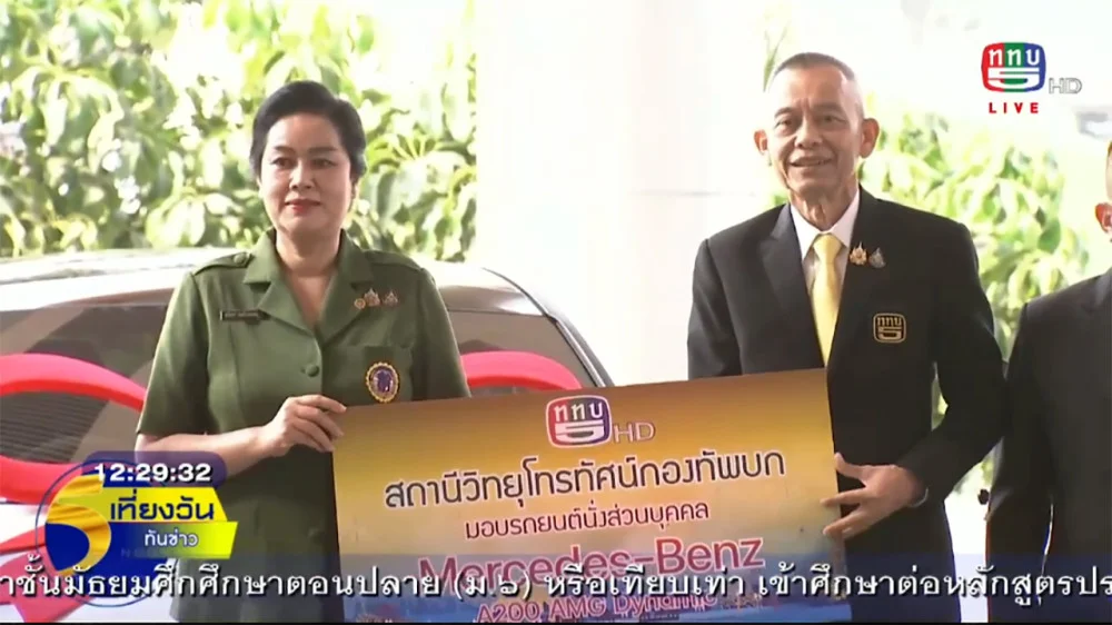 นายกสมาคมแม่บ้านทหารบก มอบรางวัลสลากกาชาดของสมาคมแม่บ้านทหารบก ประจำปี 2567