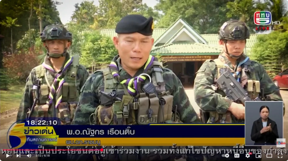 สกู๊ป ยกระดับการแก้ไขปัญหาชาวต่างชาติถูกหลอกลวงและการค้ามนุษย์