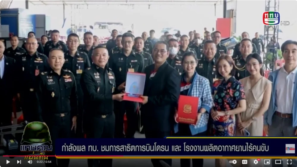 กำลังพล ทบ. ดูการสาธิตโดรน และ โรงงานผลิตอากาศยานไร้คนขับ