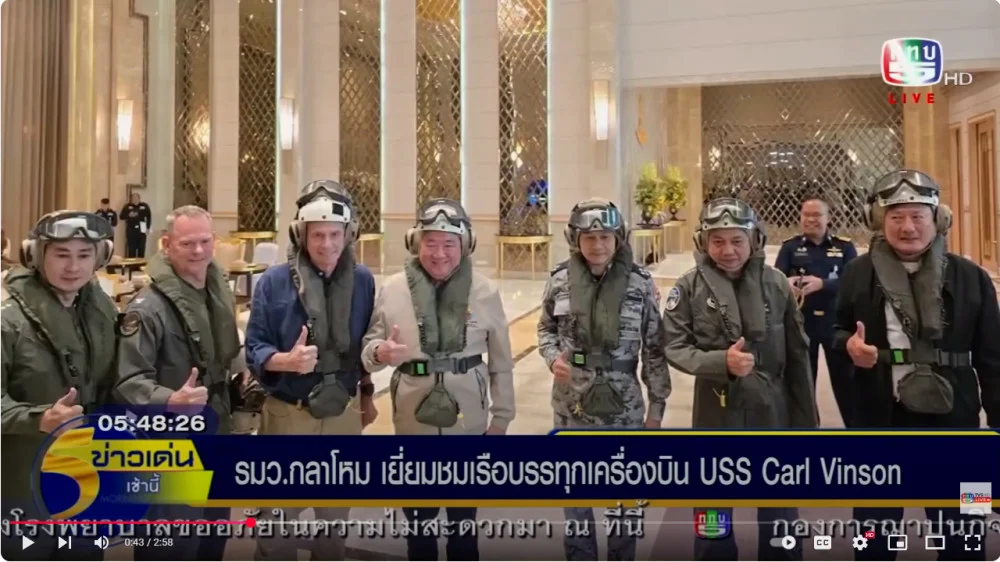 รมว.กห.ชมเรือบรรทุกเครื่องบินกลางอ่าวไทย