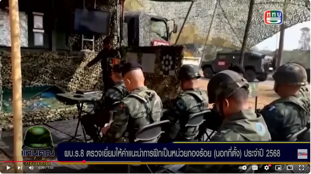 ผบ.ร.8 ตรวจเยี่ยมการฝึกเป็นหน่วยกองร้อย (นอกที่ตั้ง)