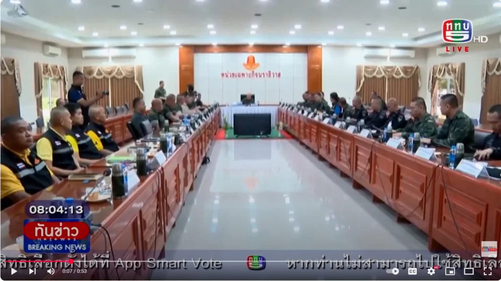 รอง ผอ.รมน.ภาค 4 สน. ขับเคลื่อนงานบูรณาการสร้างสันติสุข จชต.