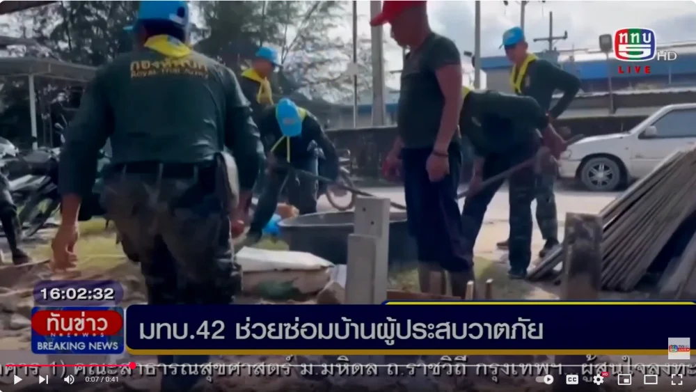 มทบ.42 จิตอาสาฯ ช่วยซ่อมบ้านผู้ประสบวาตภัย จ.สงขลา
