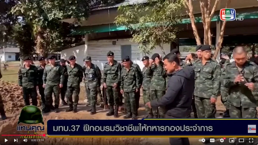 ผบ.มทบ.37 ตรวจการฝึกวิชาชีพให้ทหารกองประจำการ + อัพเดทยอดสมัครทหารออนไลน์โค้งสุดท้าย