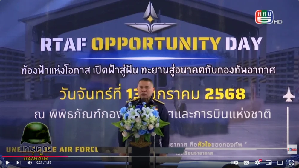 ผบ.ทอ. กิจกรรมเตรียมความพร้อมเป็นนักเรียนจ่าอากาศ