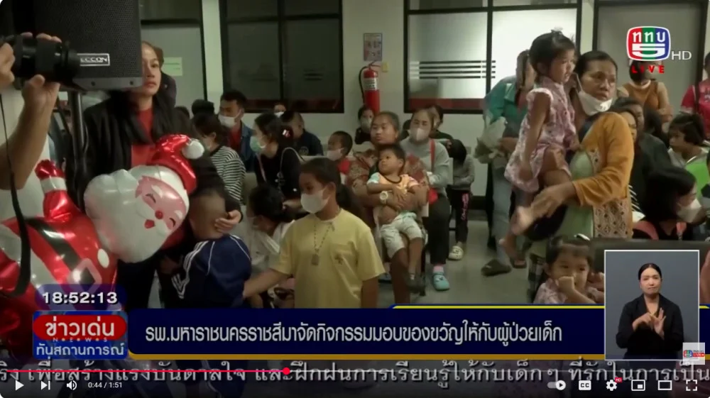 รพ.มหาราชนครราชสีมาจัดกิจกรรมมอบของขวัญให้กับผู้ป่วยเด็ก, และประชาสัมพันธ์ วันเด็กที่ช่อง 5 มีการทดลองเป็นผู้ประกาศข่าว พิธีกร และกิจกรรมอื่น ๆ ตั้งแต่ 0800น เป็นต้นไป