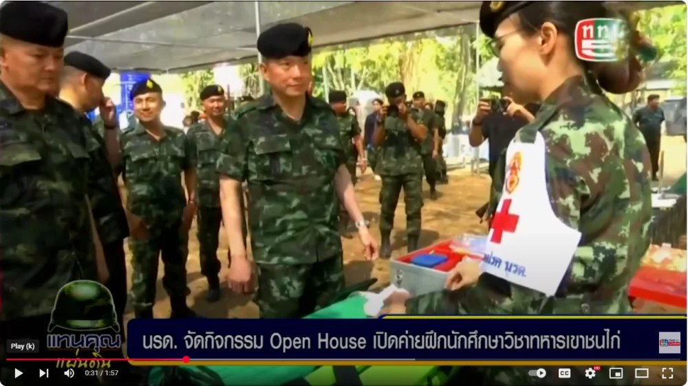นรด. เปิดบ้าน เขาชนไก่ Open House โชว์ความพร้อม 5 มาตรการ สร้างความมั่นใจฝึกภาคสนาม รด. ปลอดภัยทุกชั้นปี