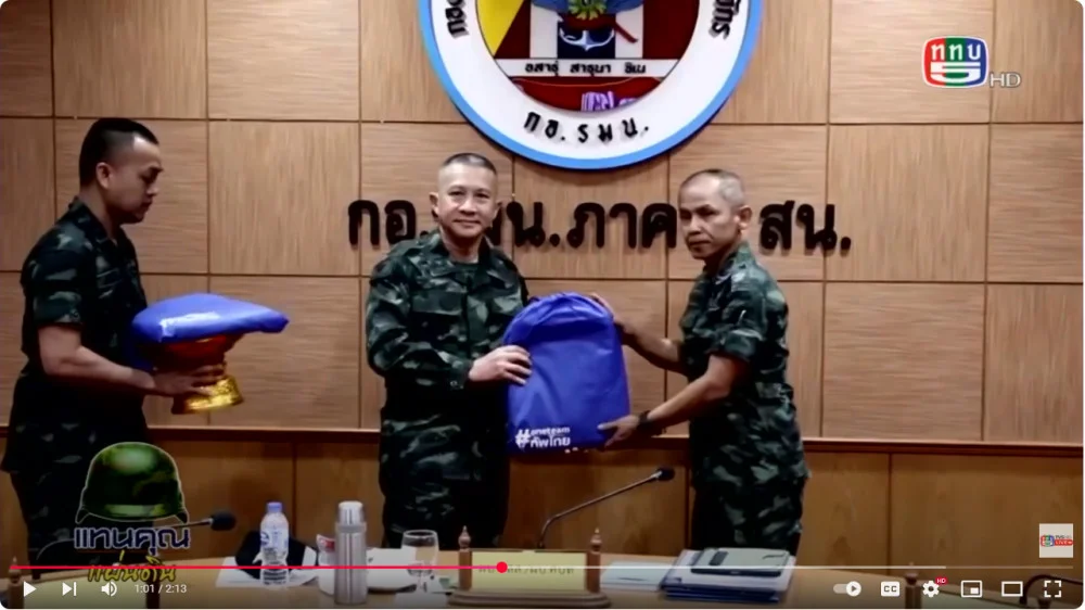 ผบ.ทสส. ตรวจเยี่ยม กอ.รมน.ภาค4 สน. และ สนภ.4 เน้นยำให้ทุกส่วนบูรณาการร่วมกัน เพื่อความสงบสุขในพื้นที่ชายแดนใต้