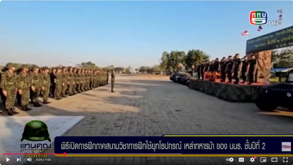 พิธีเปิดการฝึกภาคสนาม วิชาฝึกใช้ยุทโธปกรณ์ของเหล่าทหารม้า ของ นรร. ชั้นปีที่ 2/2567  วันที่ 6 ม.ค. 68