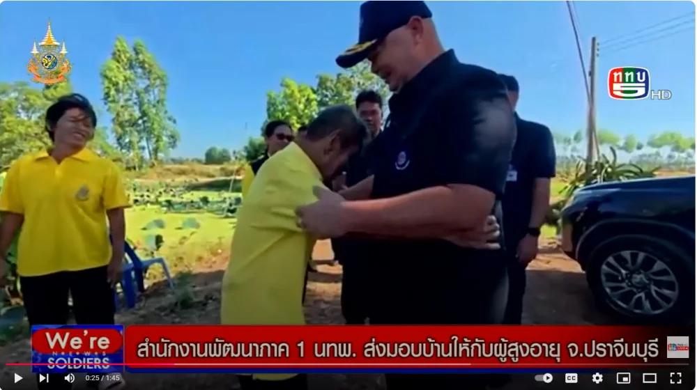 ผอ.สนภ.1 นทพ. ส่งมอบบ้านให้ผู้สูงอายุ