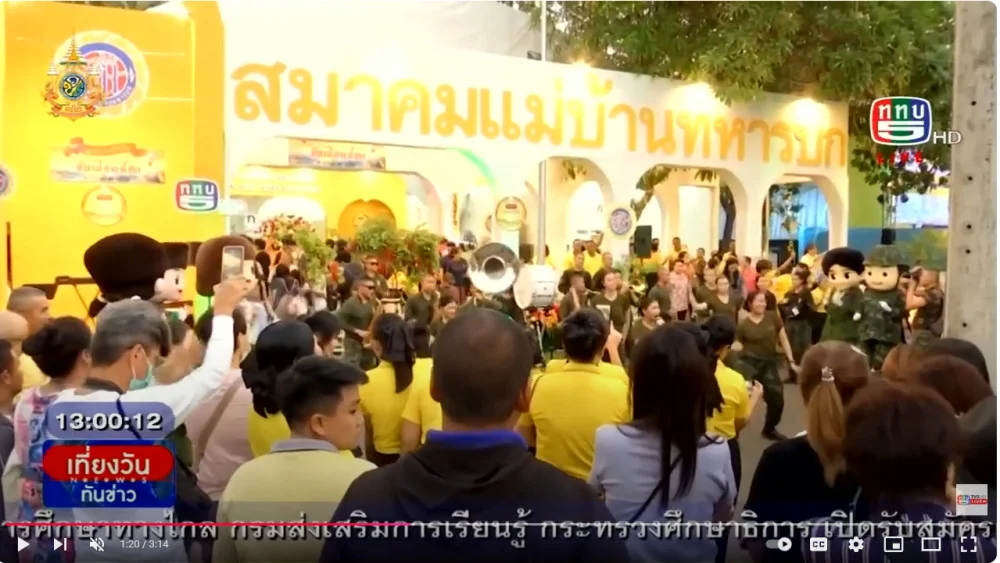 บรรยากาศเที่ยวงานกาชาดที่สวนลุมพินี วันที่ 18 ธ.ค. 67