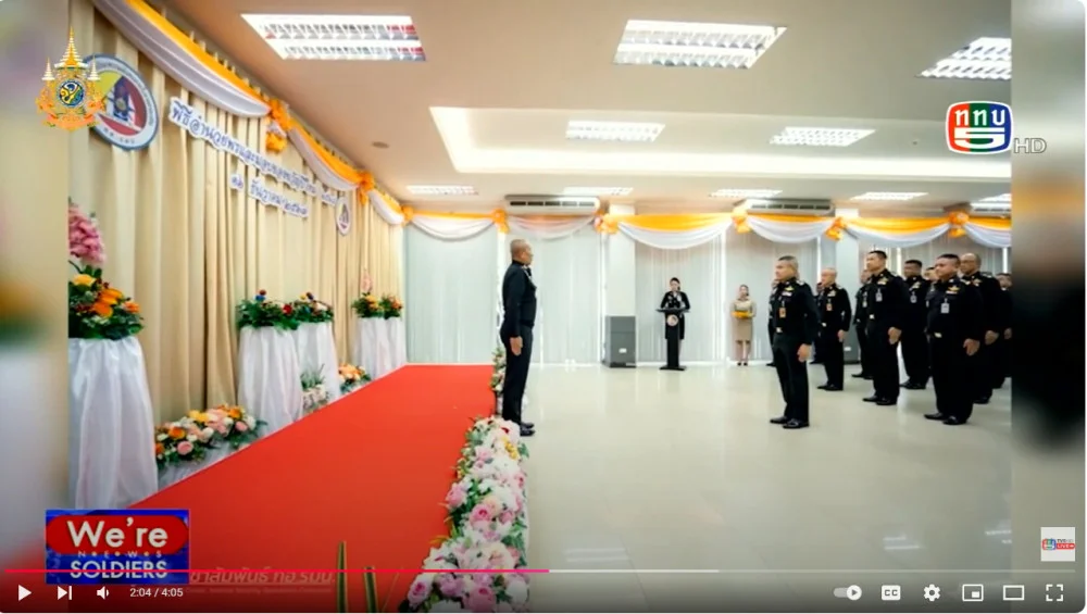 ผบ.ทบ. อวยพรปีใหม่ กำลังพล กอ.รมน. + ประชุมติดตามการปฏิบัติงานของ กอ.รมน.