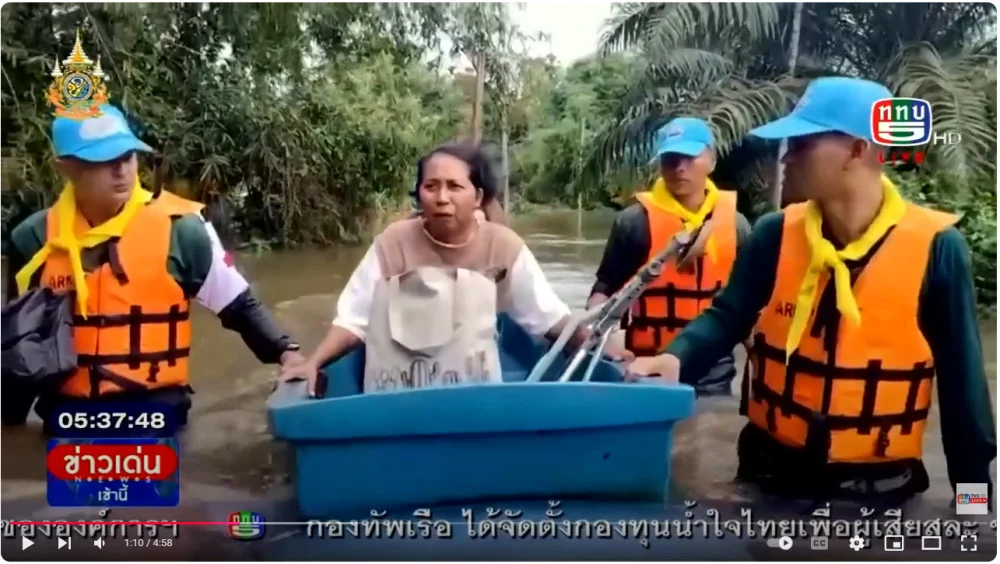 ทภ.4 เคลื่อนย้ายผู้ป่วยที่ประสบภัยน้ำท่วม + นพค.46 ช่วยน้ำท่วม + มูลนิธิปอเต็กตึ๊ง ช่วยน้ำท่วม