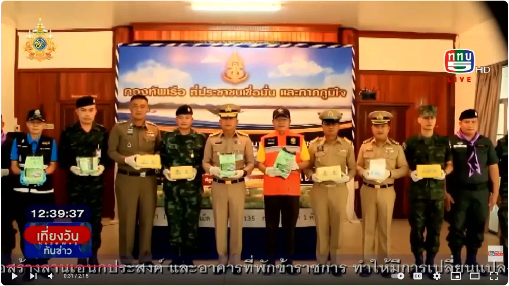 นรข.เขตนครพนม ยึดยาบ้า 1.6 ล้านเม็ดริมโขง