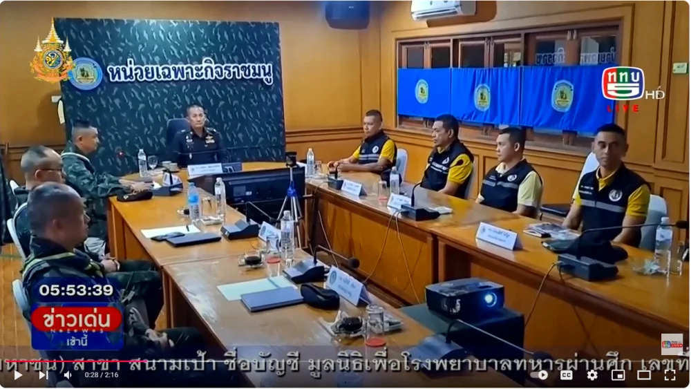 กอ.รมน.และ กสทช. ปราบปรามอาชญากรรมชายแดนไทย