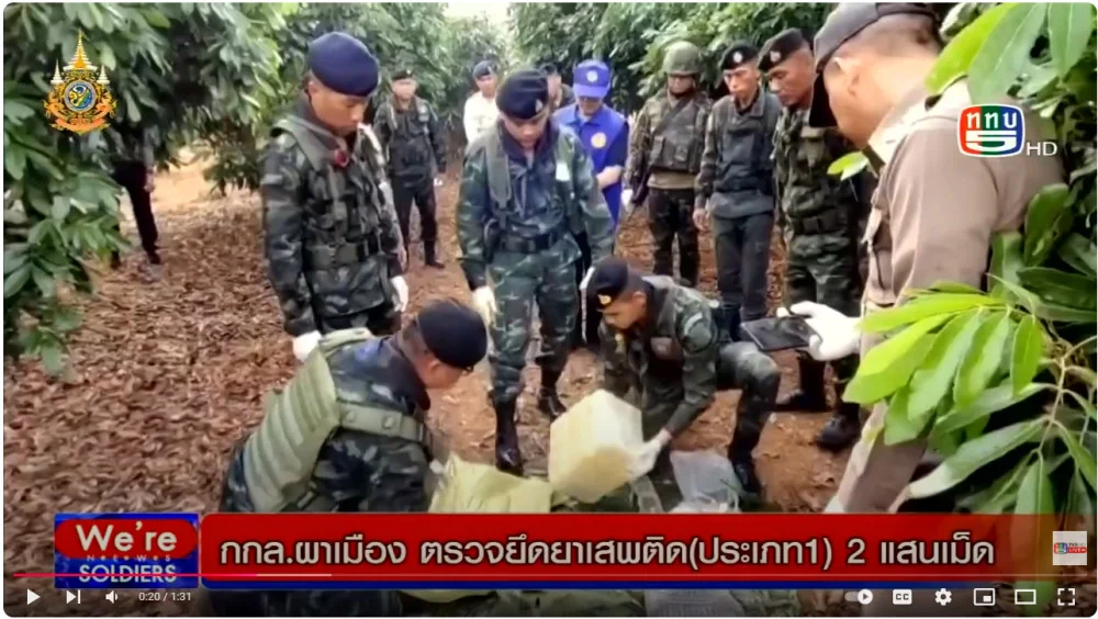 กกล.ผาเมือง ปะทะกลุ่มลำเลียงยาเสพติด ยึดยาบ้า 2 แสนเม็ด