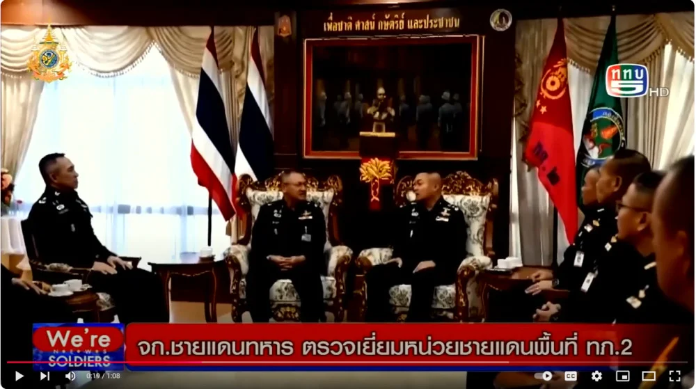 จก.ชายแดนทหาร ตรวจเยี่ยมหน่วยทหารแนวชายแดน พื้นที่ ทภ.2