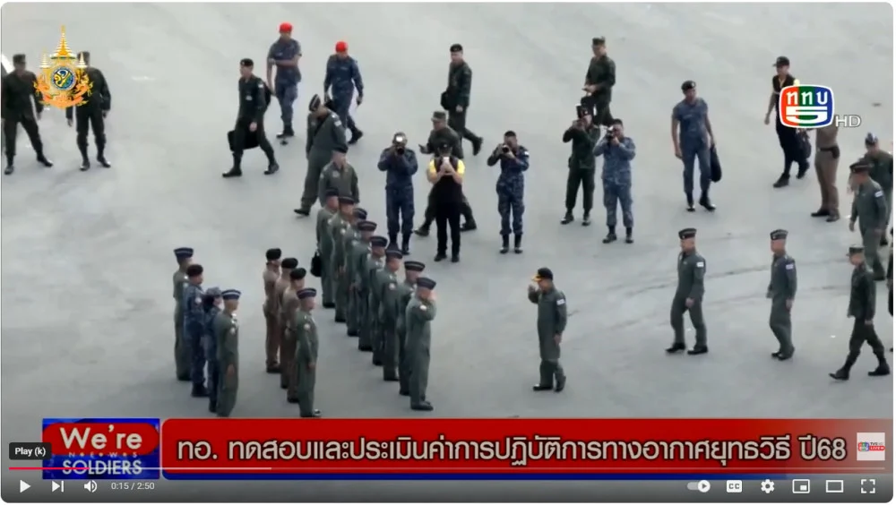 รมช.กห. เปิดการทดสอบและประเมินค่าการปฏิบัติการทางอากาศยุทธวิธี ประจำปี 2567