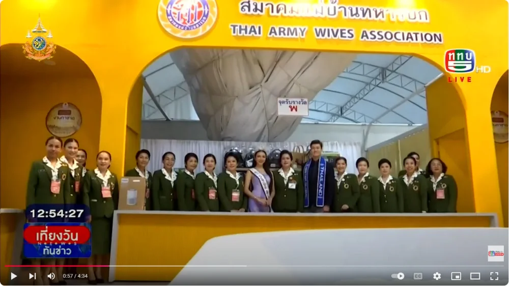 ปลัด กห.ตรวจเยี่ยมบูท การออกร้านกาชาด ของแม่บ้านทหารบก บรรยากาศงานกาชาด+เชิญชวนเที่ยวงาน-นางสาวไทย พนิดา