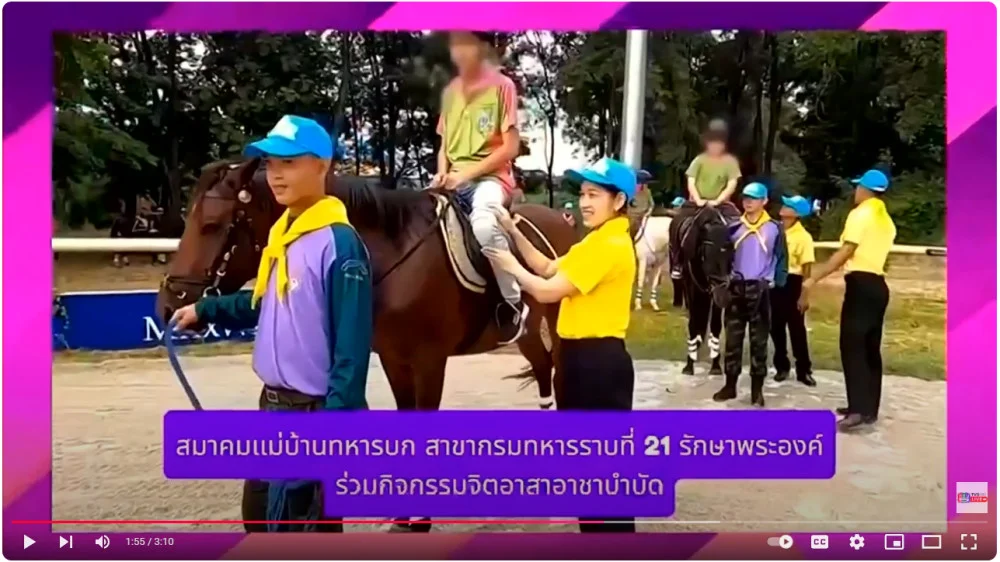 สกู๊ป.กิจกรรมจิตอาสาอาชาบำบัด โดย ร.21 พัน.1 รอ.-แพรวอัณณ์ฎา สัจจา น้องอันดามัน