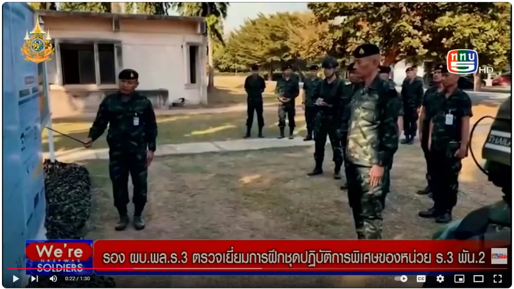 รอง ผบ.พล.ร.3 ตรวจเยี่ยมการฝึกชุดปฏิบัติการพิเศษของหน่วย ร.3 พัน2