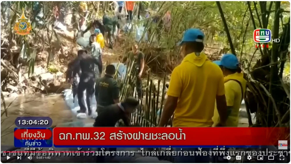 ฉก.ทพ.32 สร้างฝายชะลอน้ำ + ม.2 พัน.10 ช่วยพัฒนาพื้นที่เกษตรให้โรงเรียน