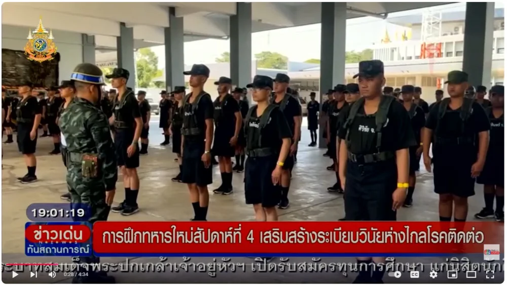 สกู๊ปการฝึกทหารใหม่ห้วงสัปดาห์ที่ 4-จ.ส.อ.จักรพันธ์-พล.ต.สุขไชย ผอ.รพ.พระมงกุฏฯ