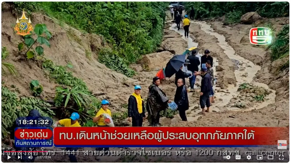 ผบ.ทบ +ผบ.ฉก. นราธิวาส +สนภ.4 นทพ.ช่วยน้ำท่วมใต้