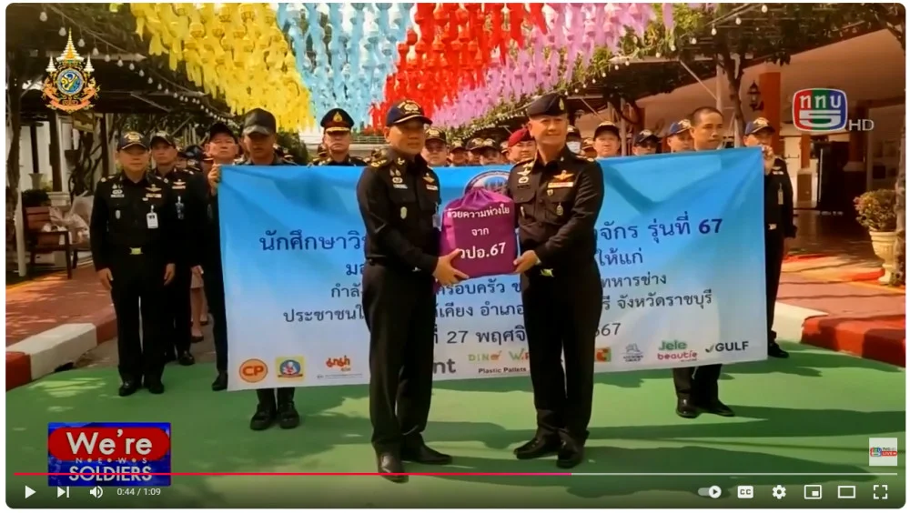 นศ.วปอ. ดูงาน กช. พร้อมมอบทุนการศึกษาให้ นร.รร. ใน จ.ราชบุรี