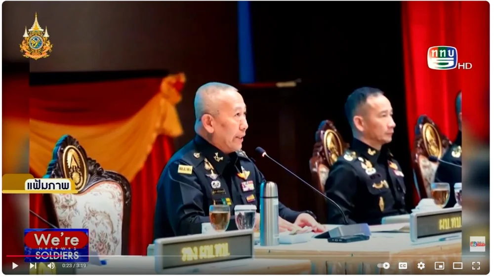 ผบ.ทบ.ประชุม นขต.ทบ. ครั้งที่ 2-2568