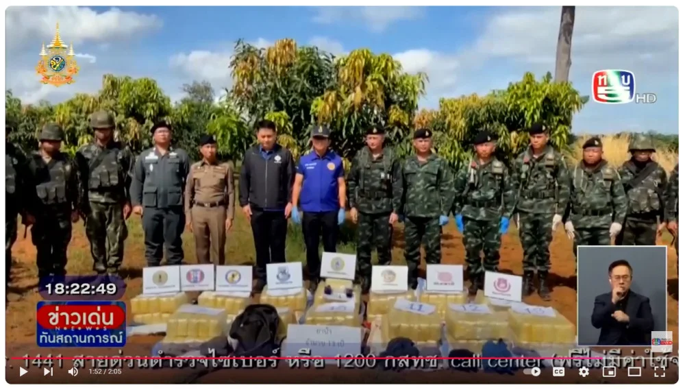 ฉก.ไชยานุภาพ ยึดยาบ้า 2.6 ล้านเม็ด
