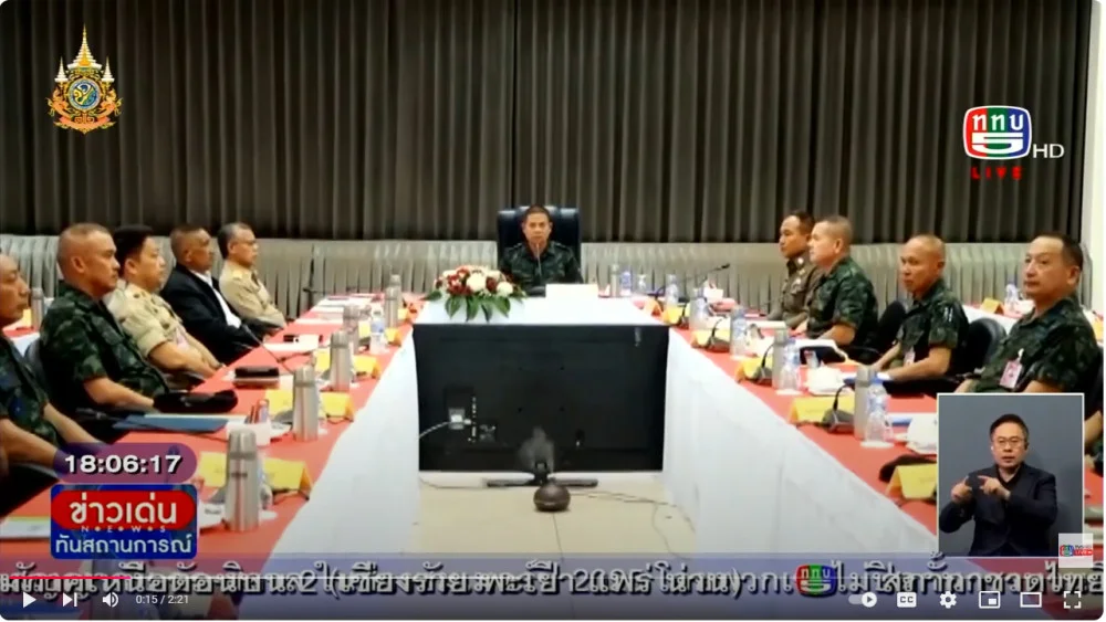 มทภ.4 ประชุม กอ.รมน.ภาค 4 สน. เฝ้าระวังน้ำท่วม + นพค.43 ช่วย ปชช. จ.พัทลุง