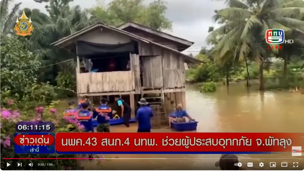 นพค.43.สนภ.4 นทพ.ช่วยประชาชนประสบอุทกภัยจ.พัทลุง