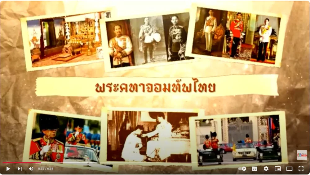 สารคดีสวนสนามตอนที่ 8