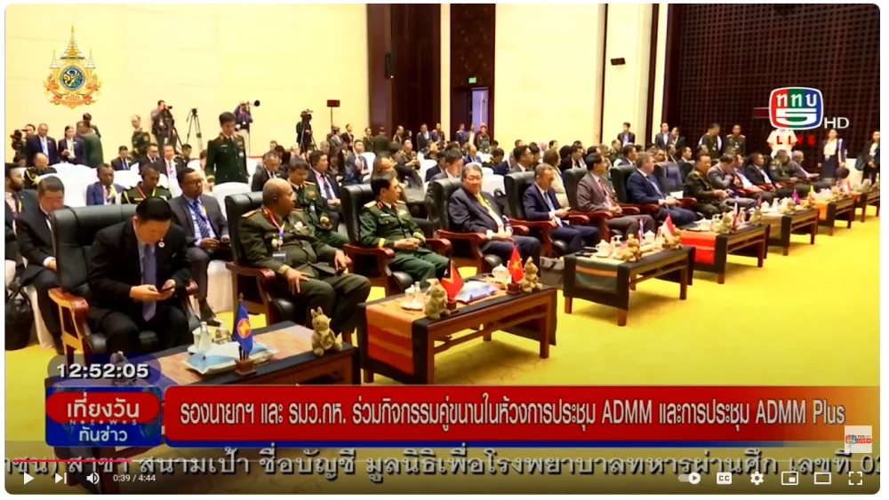 รองนายกฯ-รมว.กห. ร่วมกิจกรรมคู่ขนานในการประชุม ADMM + ADMM Plus
