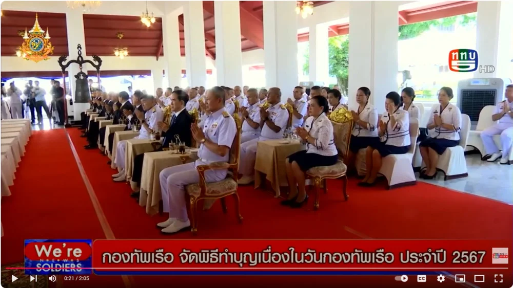 ผบ.ทร.เป็นประธานเนื่องในวันกองทัพเรือ ประจำปี 2567