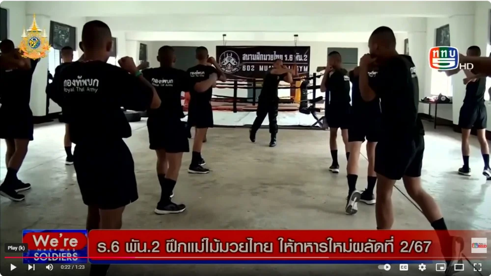 ร.6 พัน.2 ฝึกมวยไทยให้ทหารใหม่
