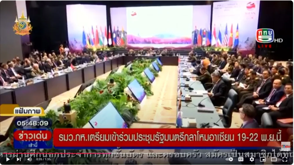 รมว.กห. เตรียมประชุม รมว.กลาโหมอาเซียนที่ สปป.ลาว
